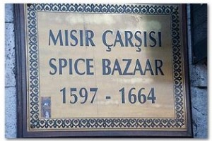 египетский базар