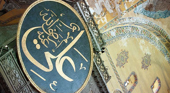 мечеть айя софия