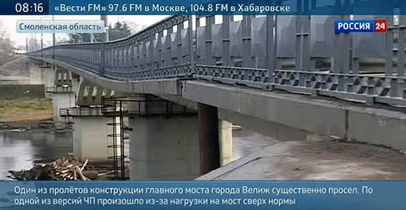 чп на мосту у велижа