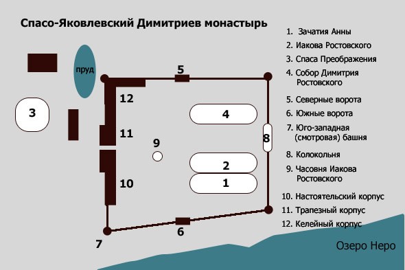 схема спасо-яковлевского димитриева монастыря