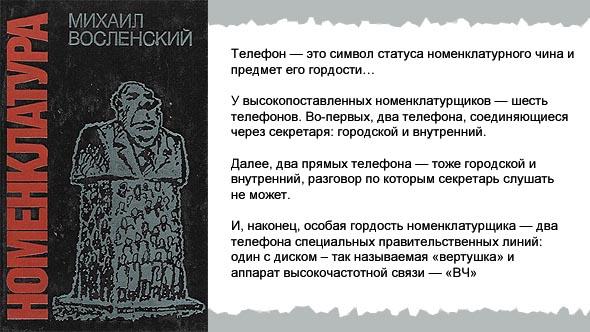 отрывок из книги восленского