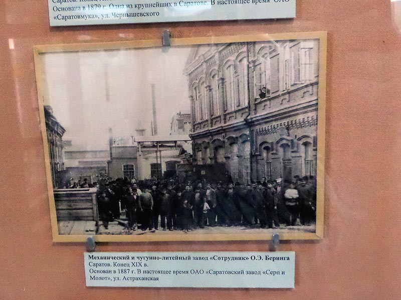 на дореволюционном чугунно  литейном предприятии экспозиция краеведческого музея саратова